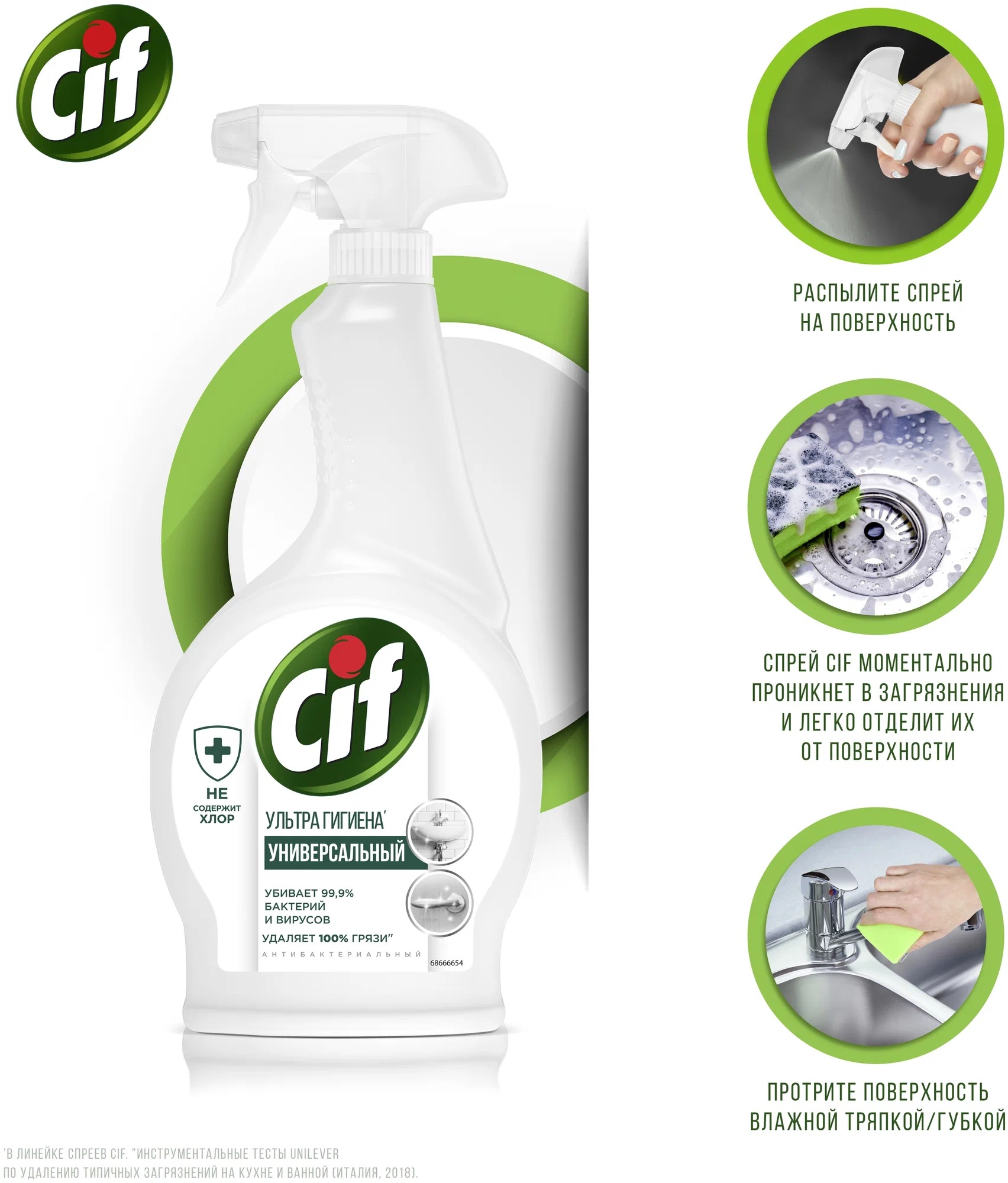 Сиф крем-спрей универсальный 500мл Сиф крем-спрей универсальный 500мл
