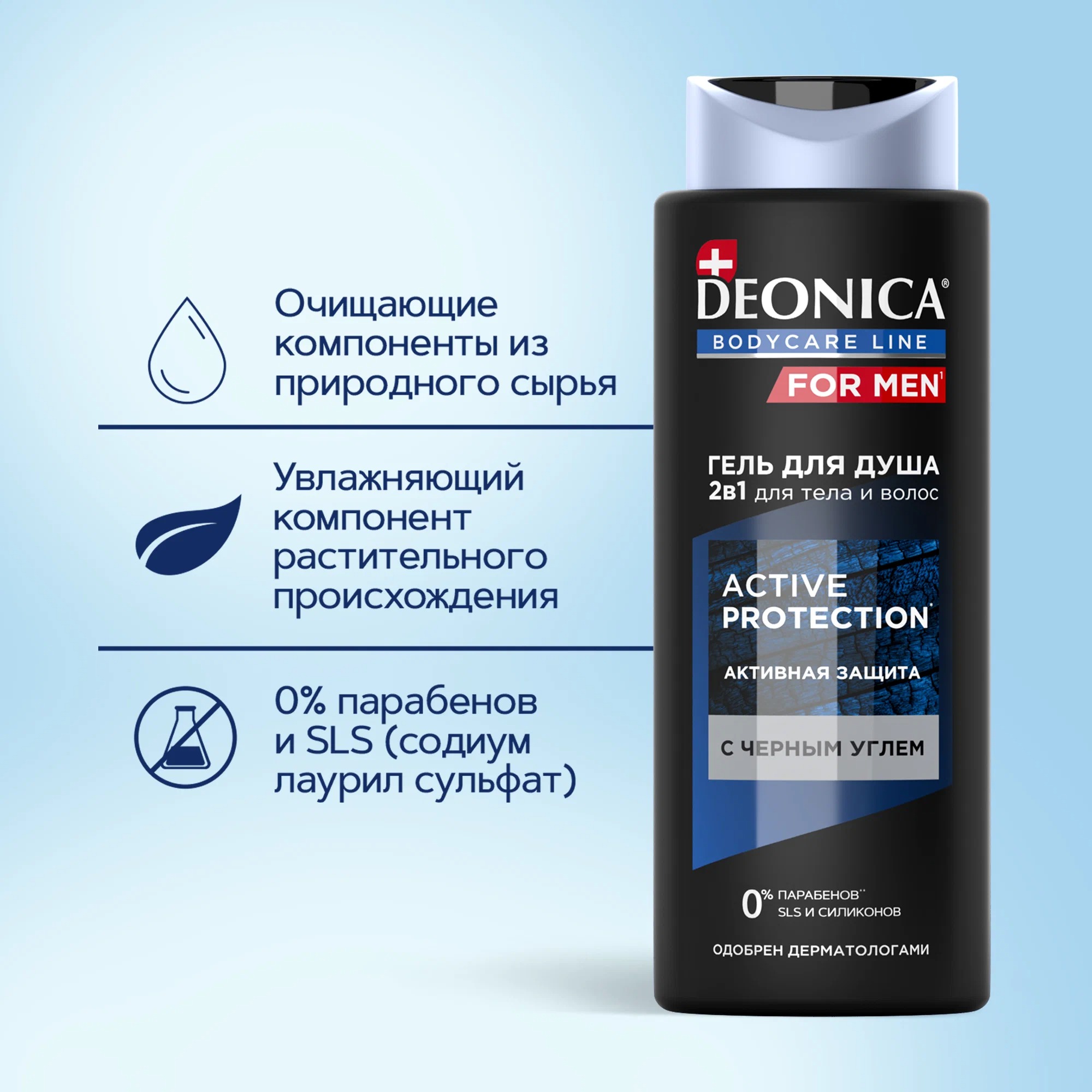 Deonica for men гель для душа 250 мл (Active Protection)