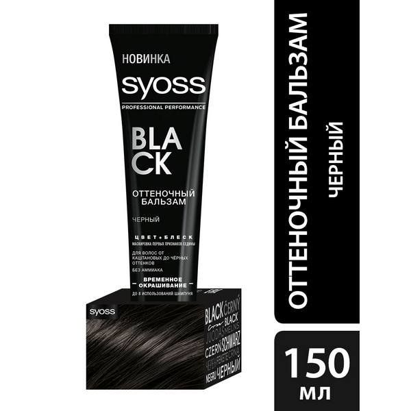 Syoss Color Full оттеночный бальзам 150мл (черный)