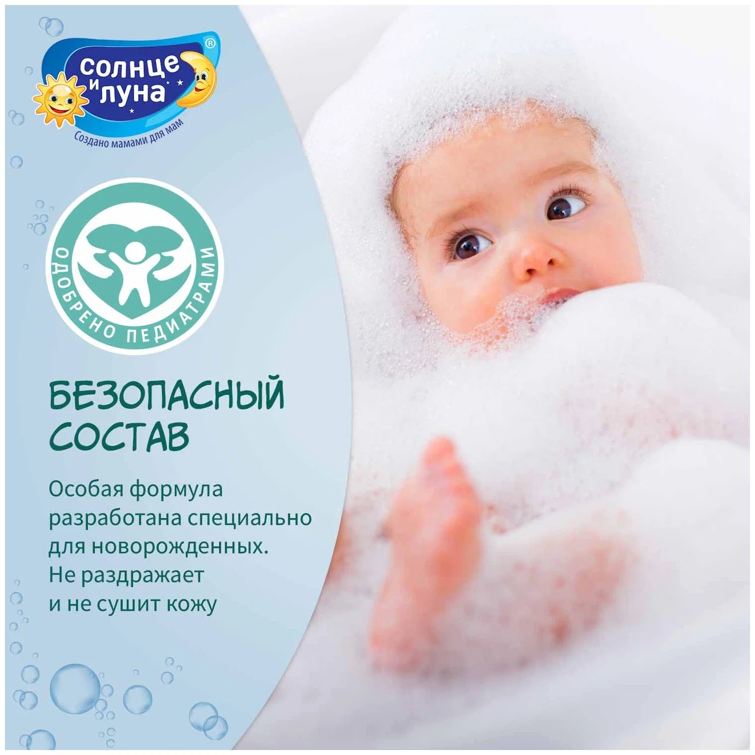 Солнце и Луна Средство для купания от макушки до пяток Календула и ромашка 0+ дозатор 265 мл