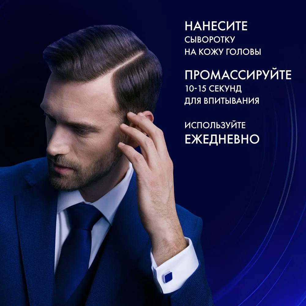 Clear Derma Expert Men cыворотка для волос энергия роста 190 мл