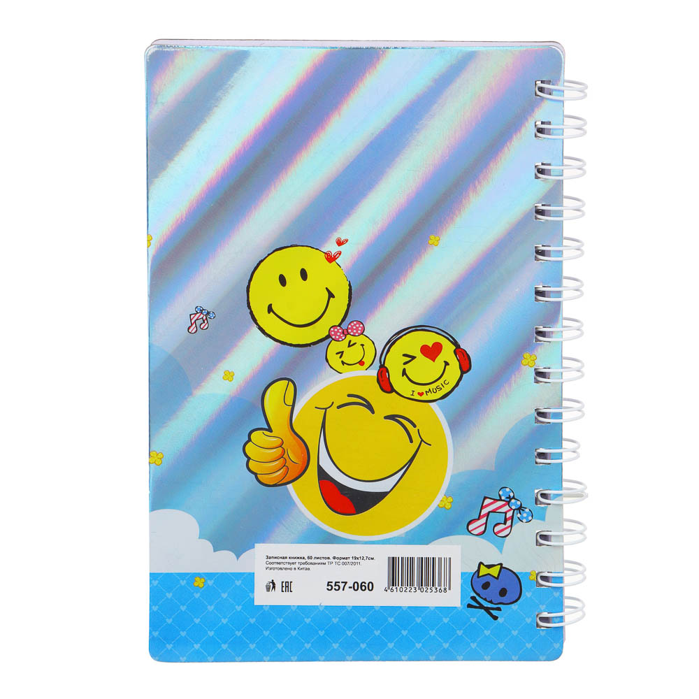 Записная книжка 60 листов "Смайлики"19х12,7см,
