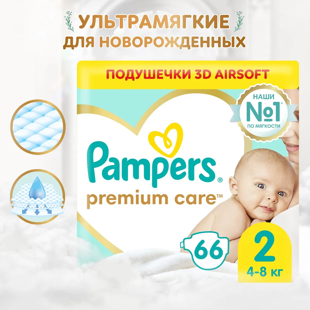 Pampers Premium care Mini 4-8кг/66шт