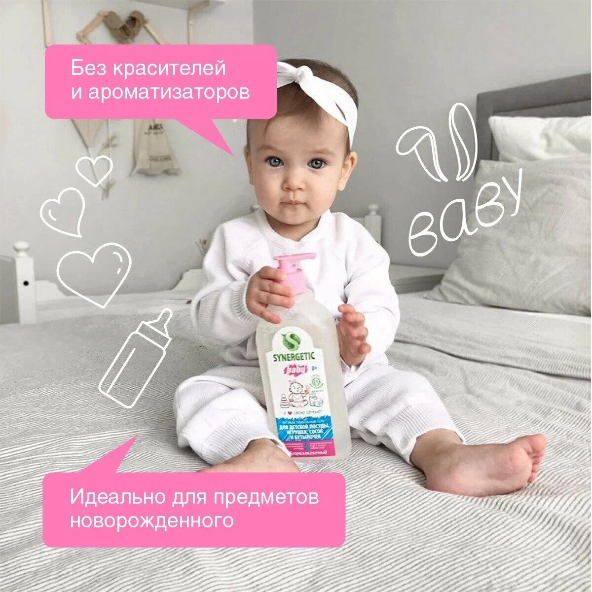 SN Средство биоразлагаемое д/мытья посуды,сосок,бутылочек и игрушек 500мл