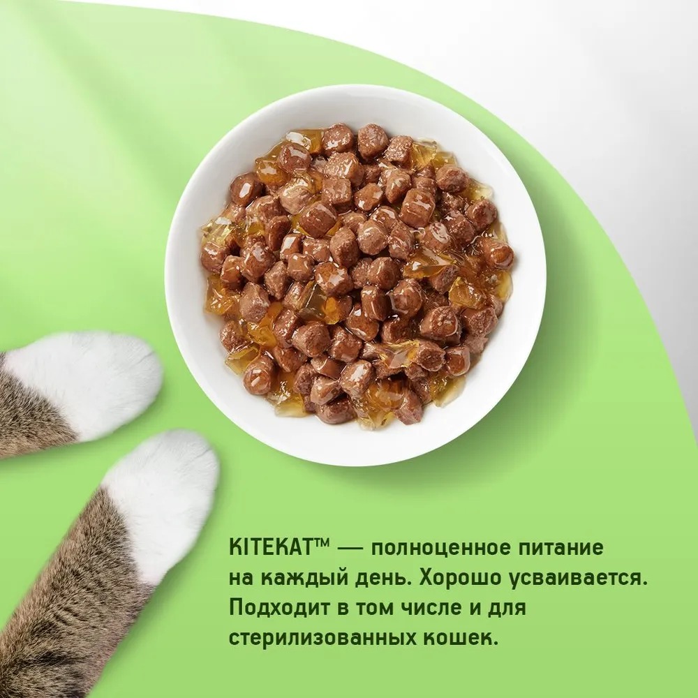 Kitekat влажный курица желе 85гр м/уп