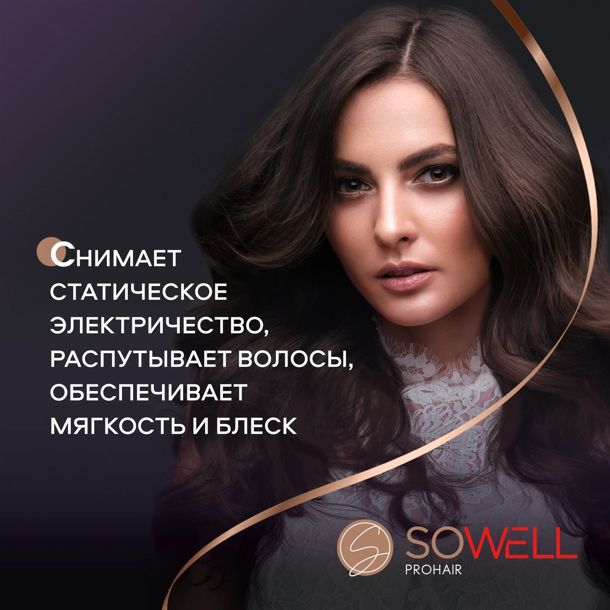 SoWell бальзам восстанавливающий для поврежденных и секущихся волос Total Repair особый уход 500 мл
