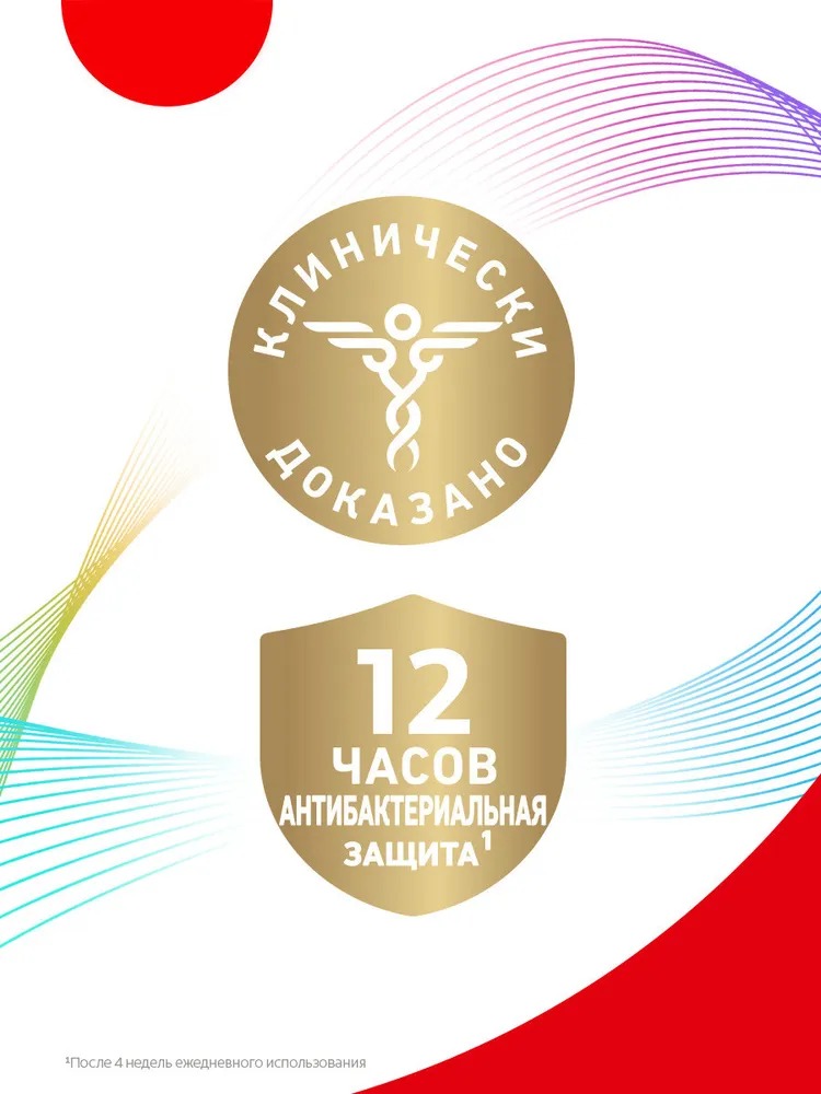 Колгейт тотал 12 Pro-Здоровье десен 75мл