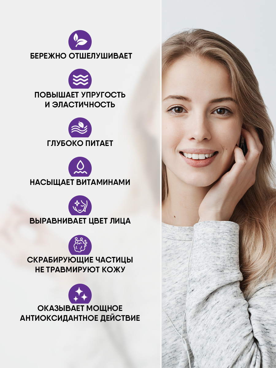 NS Doctor Taiga маска-скраб для лица "Био 3 в 1" 100мл