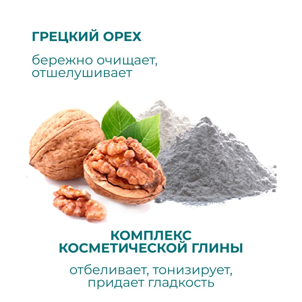 Himalaya Маска очищающая грязевая 75мл