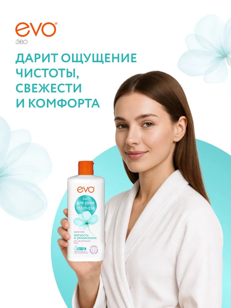 Крем-гель 2в1 для душа и интимной гигиены EVO Мягкость и Увлажнение 400 мл
