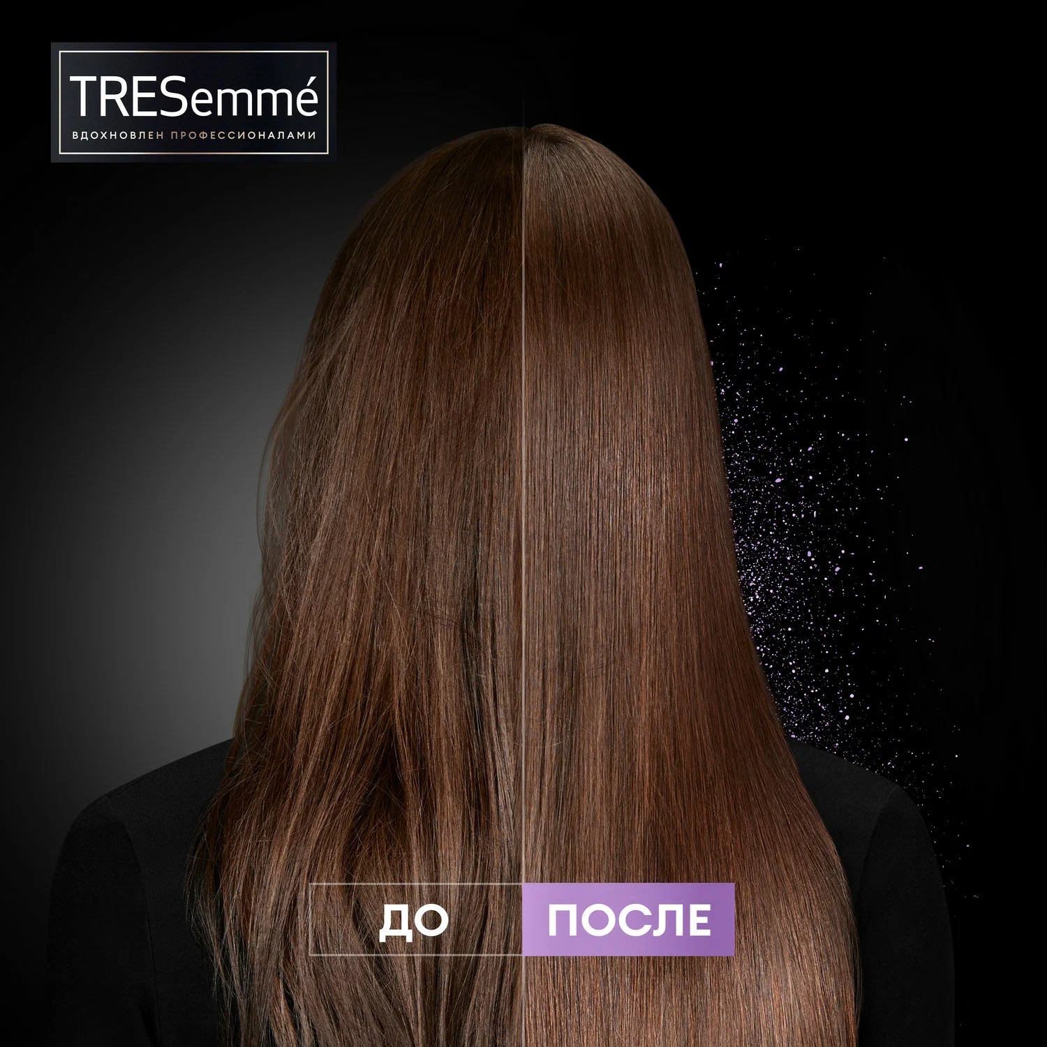 Tresemme кондиционер для волос восстанавливающий Repair And Protect 400мл