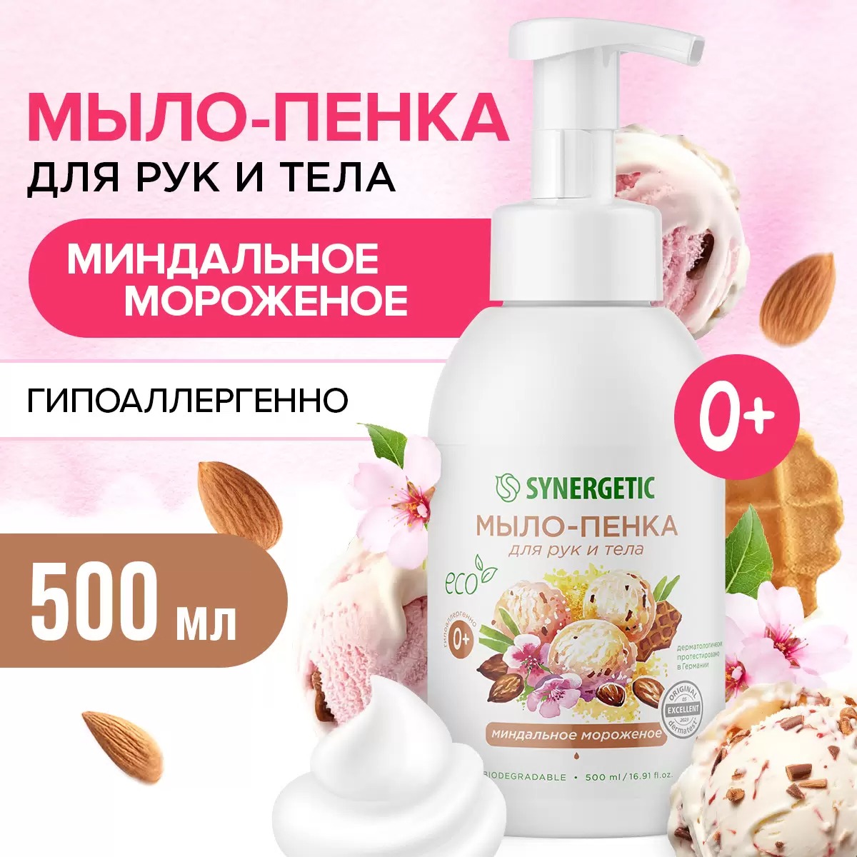 SN Мыло-пенка для рук и тела детское гипоаллерг. натур. миндальное мороженое 500мл