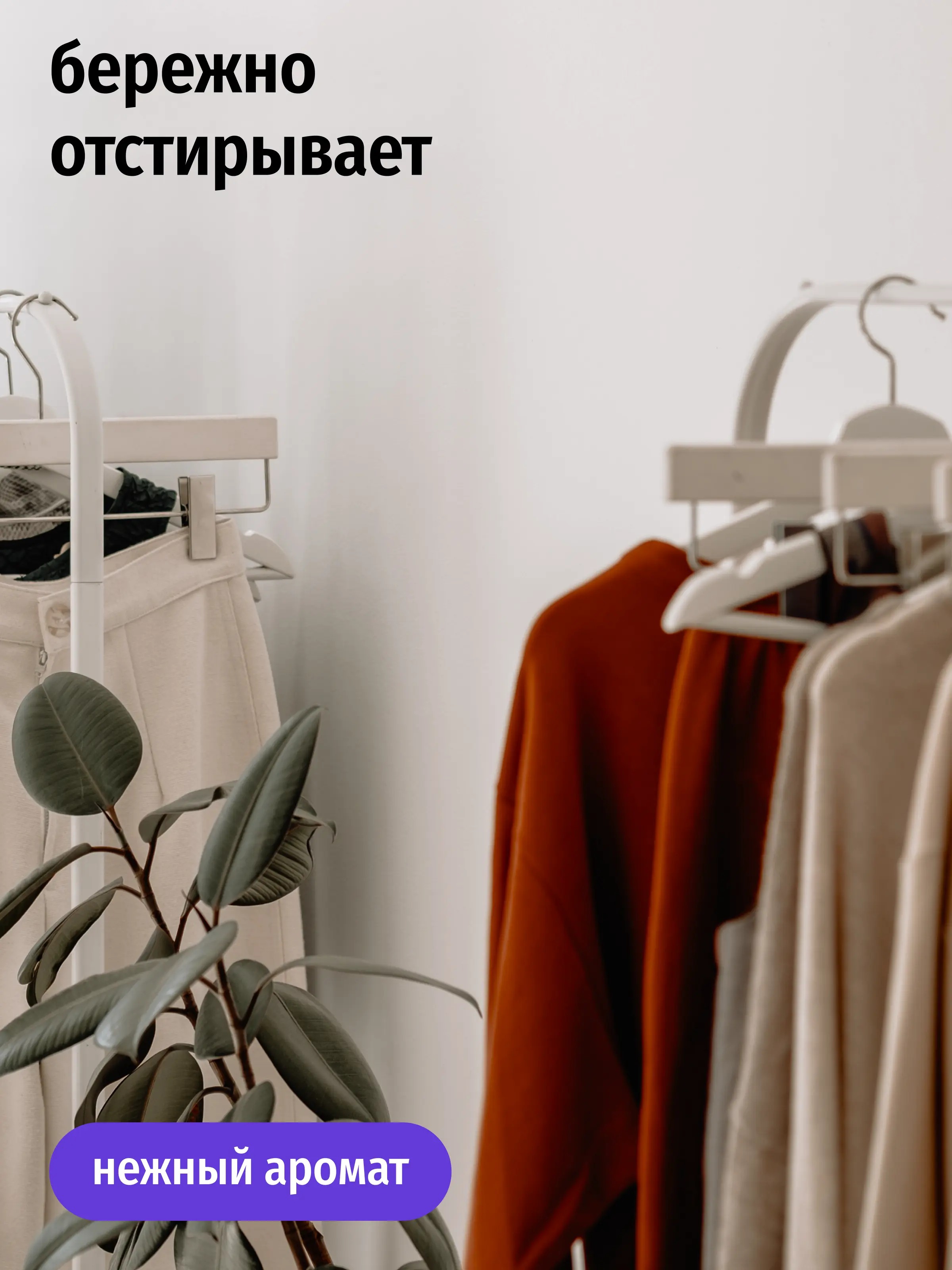 Semut Гель для стирки универсальный 3л