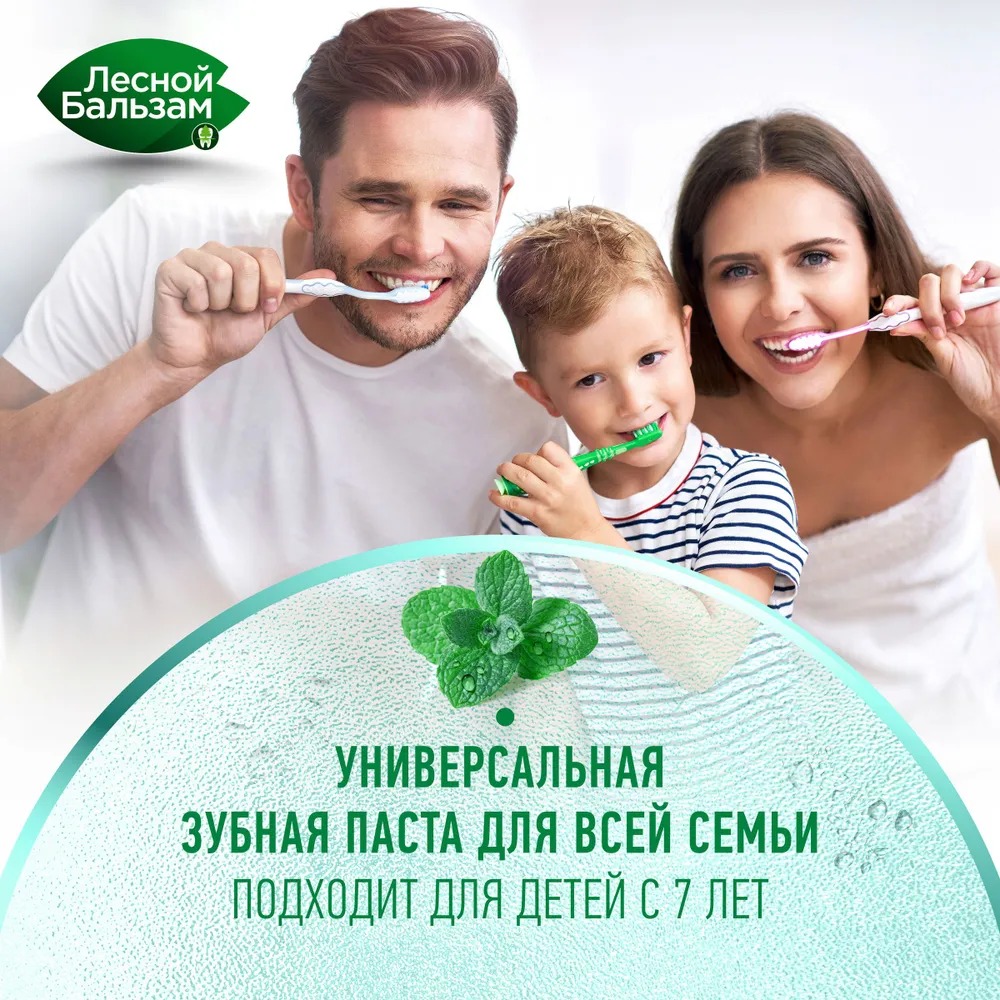 Лесной бальзам Total Комплекс отбеливание свежая мята 290мл