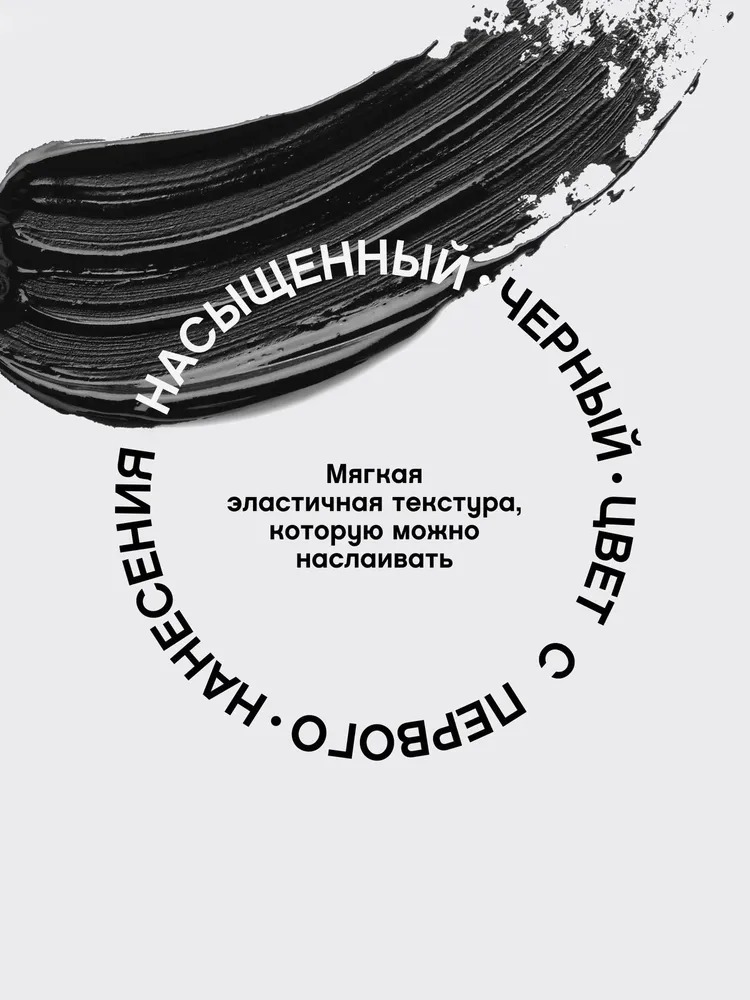 Тушь для ресниц с эффектом гиперобъема Mascara hyper volume Fantastique тон 01