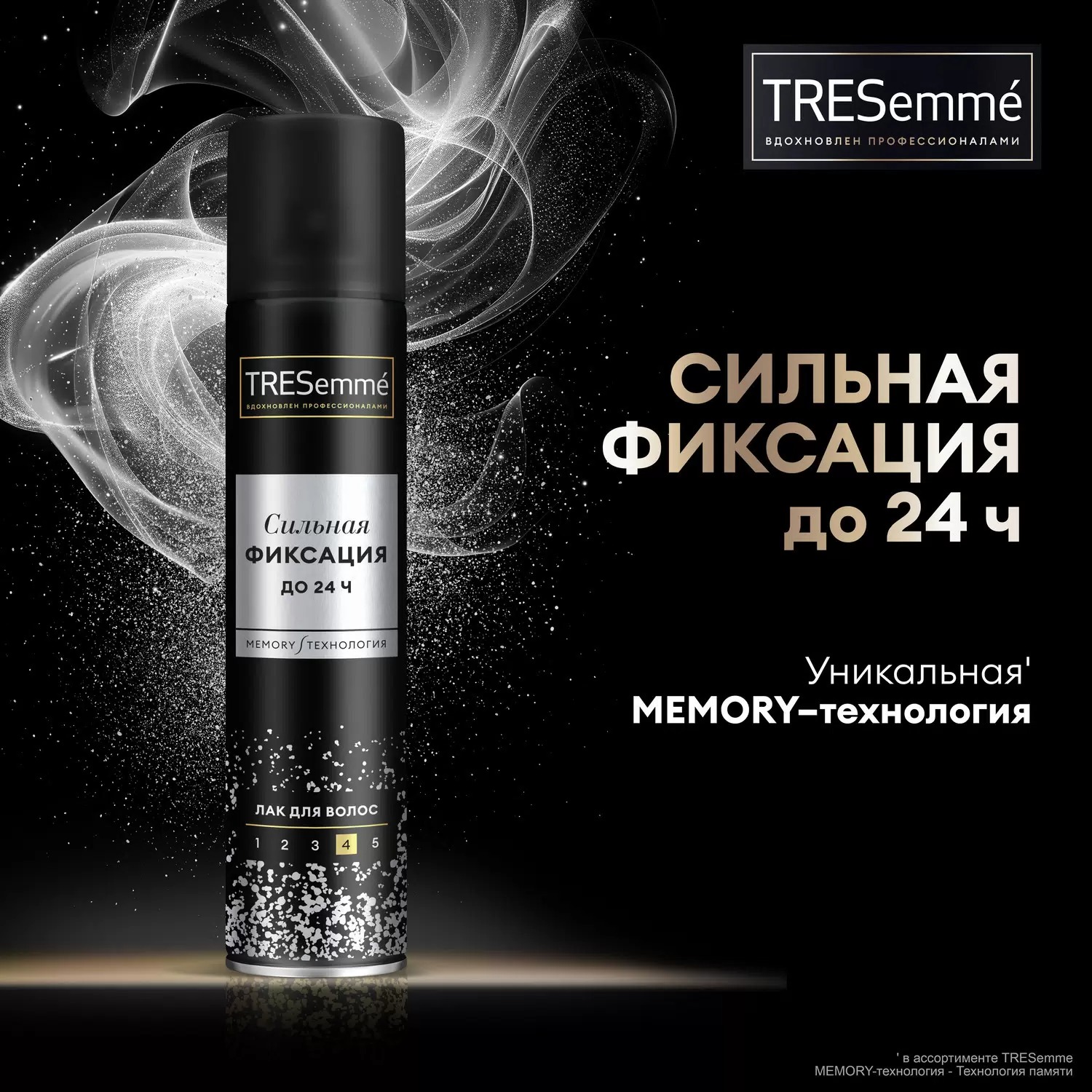 Tresemme лак для укладки волос сильная фиксация 250мл