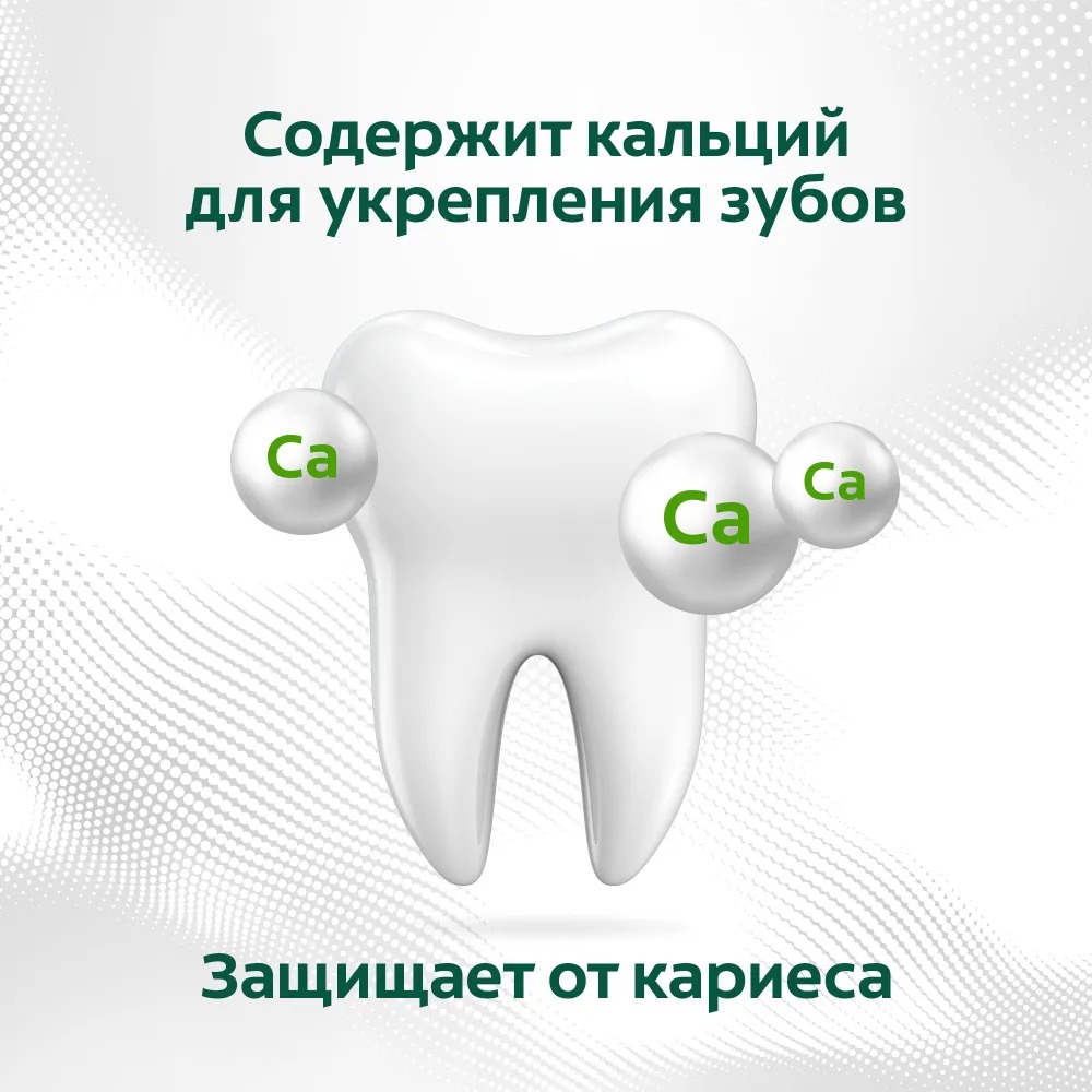 Колгейт лечебные травы 150мл