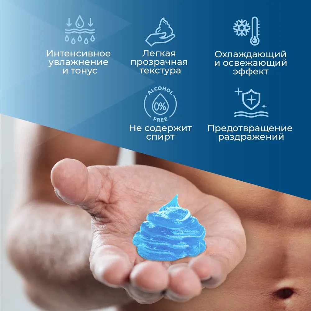Викинг Гель после бритья Ледяные равнины 150мл
