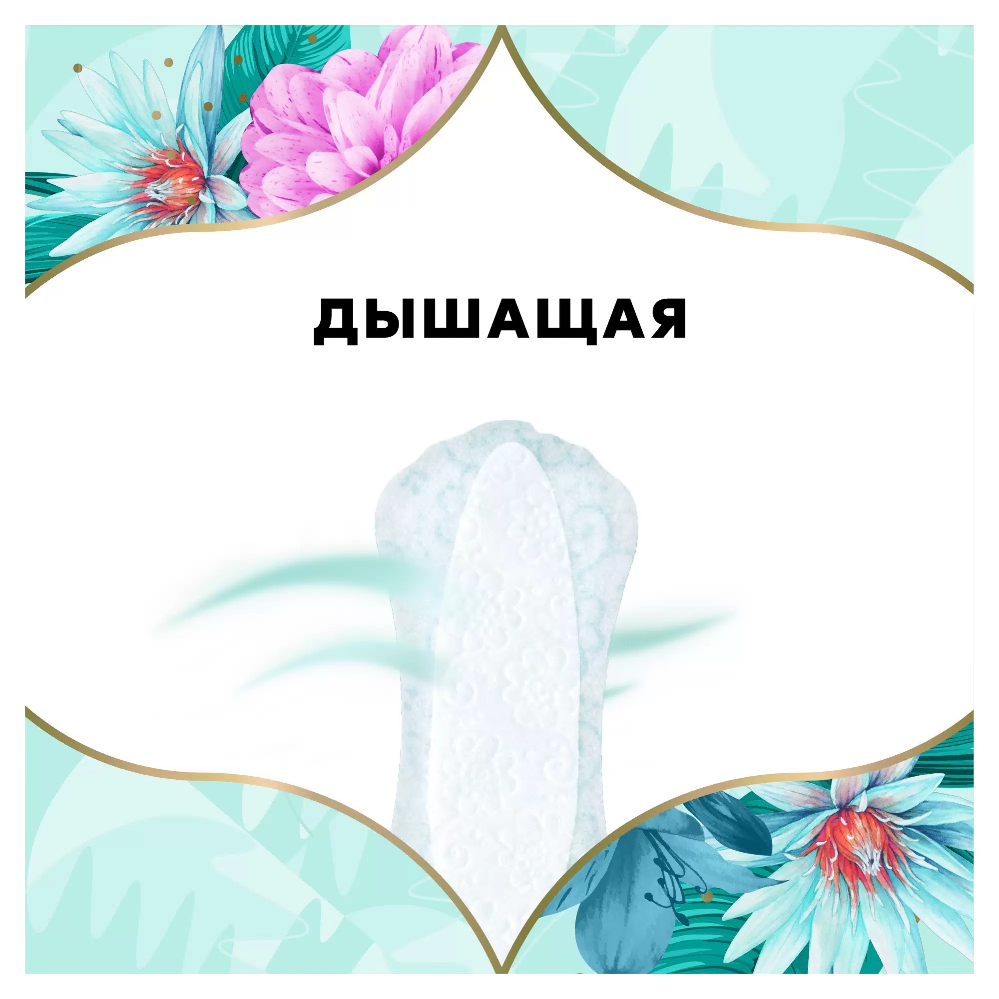 discreet deo Водная лилия ежедневки 20 шт