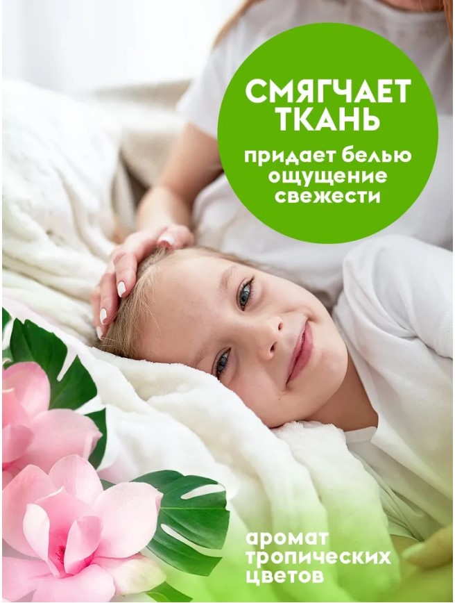 Dutybox Кондиционер для белья концентрат тропические цветы 1 л