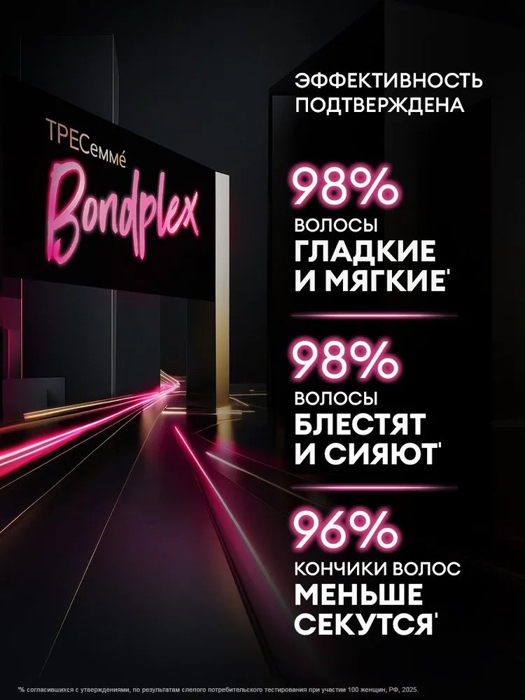 Tresemme сыворотка Bondplex 100мл