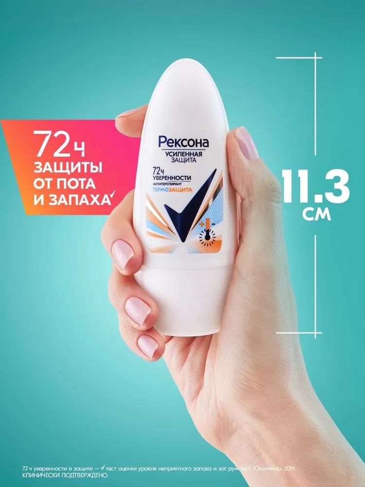 Rexona антиперспирант ролик женский Термозащита 50мл