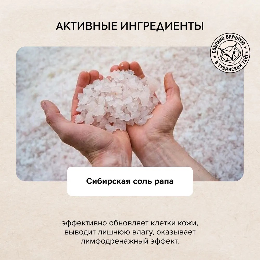 NS Doctor Taiga скраб для тела сухой моделирующий Идеальный силуэт 250мл