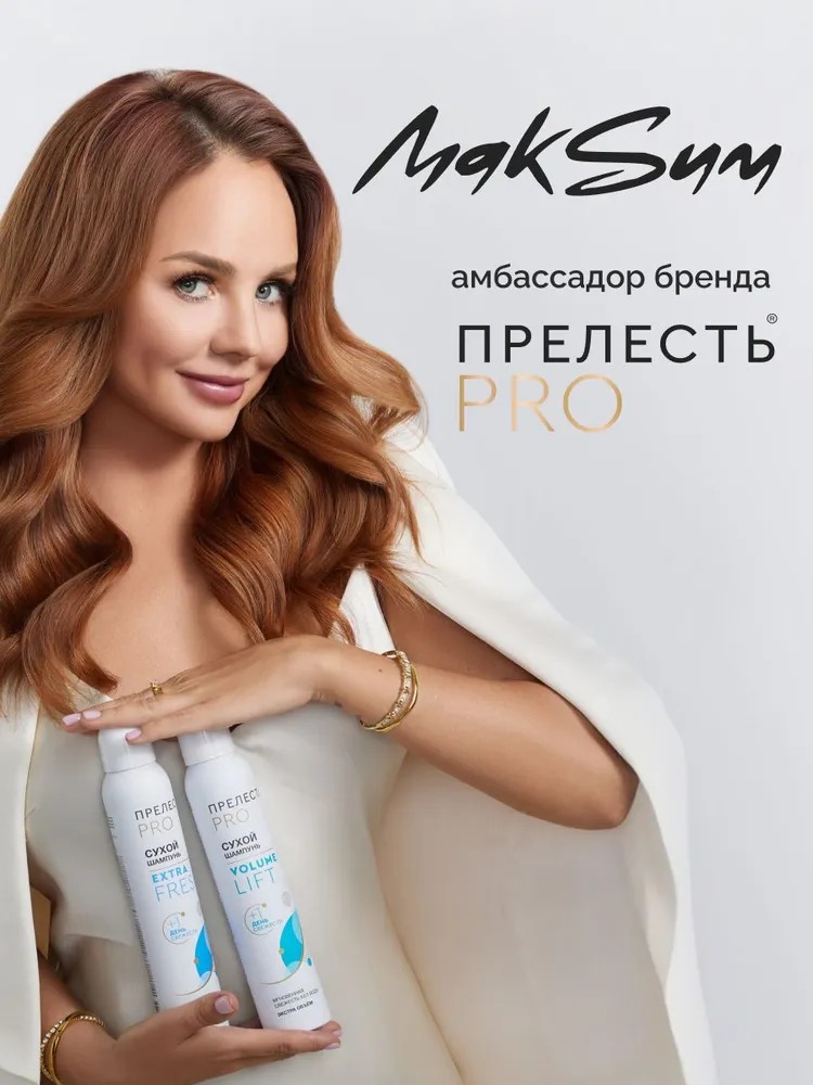 Прелесть Professional шампунь сухой для волос Extra Fresh 200 мл
