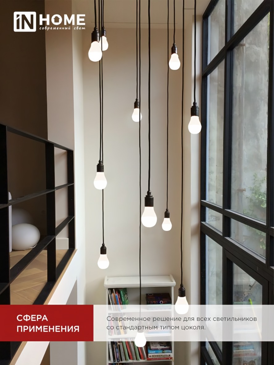 Лампа светодиодная LED-A60-VC 10Вт Е27 6500К 950лм шар