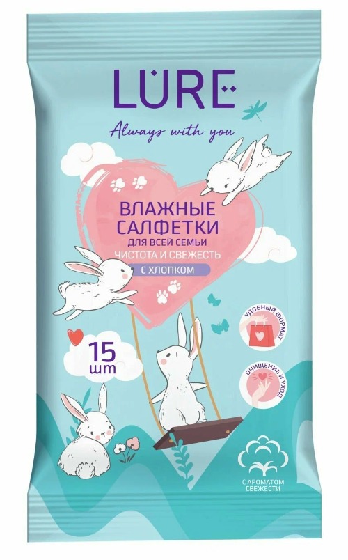 Lure Влажные салфетки для всей семьи pocket-pack 15шт