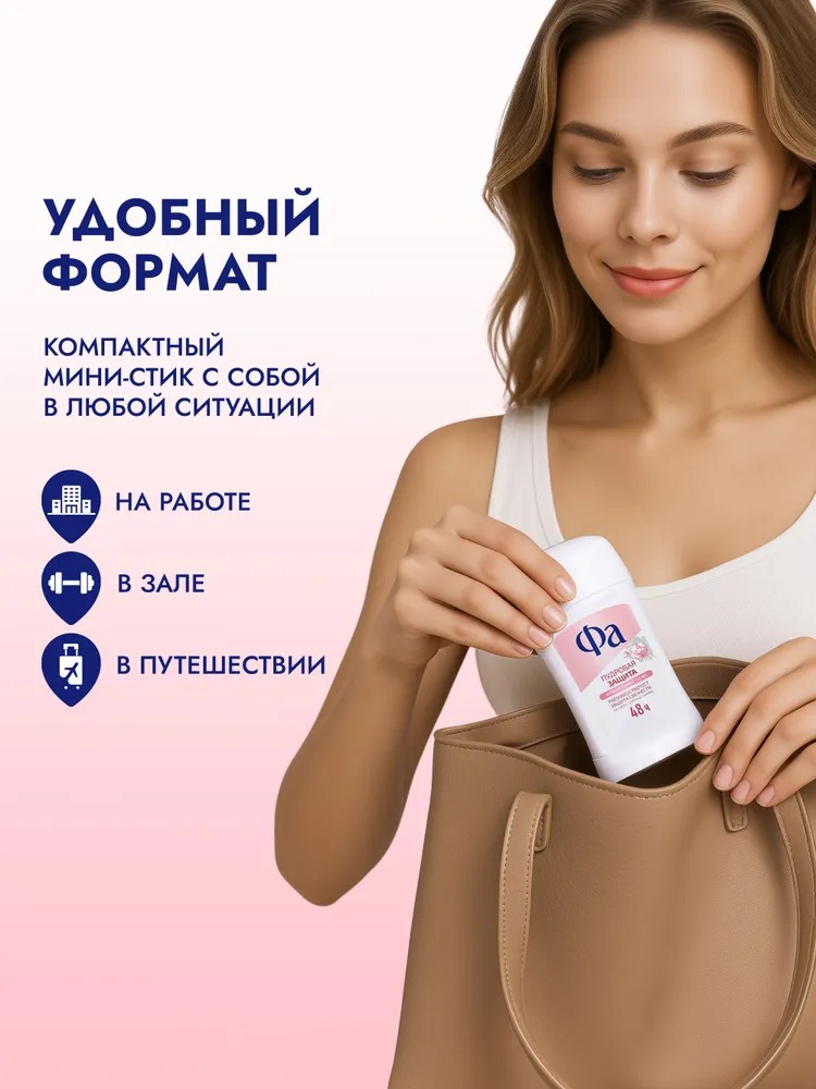 Fa антиперспирант стик 50мл (Пудровая защита)