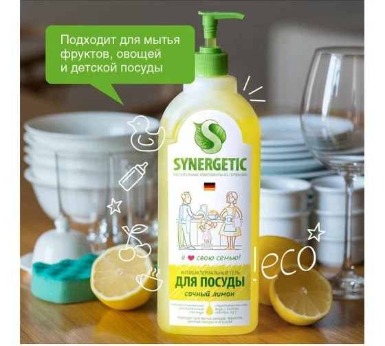 SN Средство биоразлагаемое д/мытья посуды,детских игрушек Лимон  1л