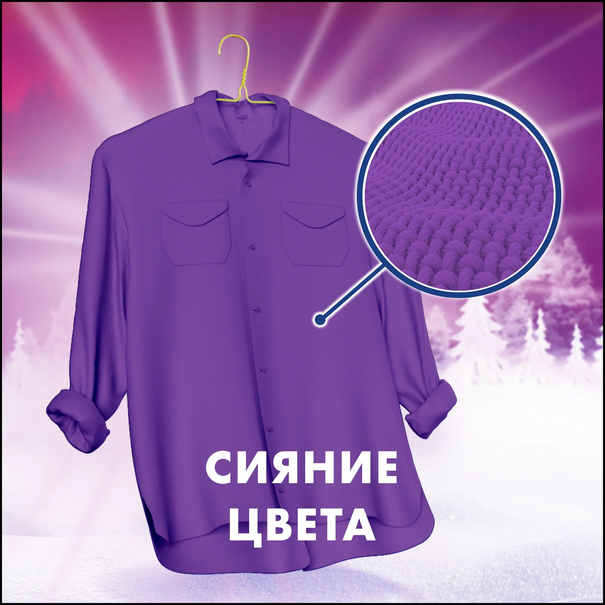 Миф порошок 375гр (Свежий цвет)