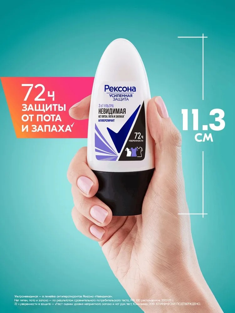 Rexona антиперспирант ролик женский Ультраневидимая защита 50мл