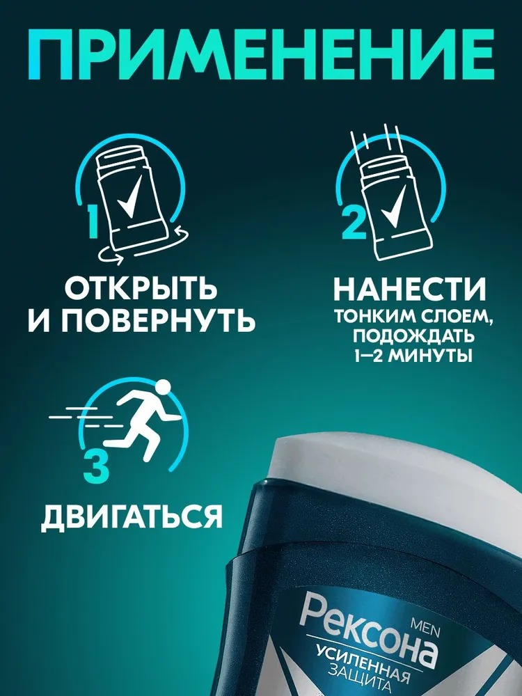Rexona антиперспирант-карандаш мужской антибактериальный и невидимый на черном и белом 50мл