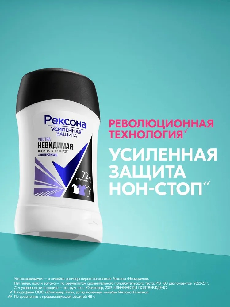 Rexona антиперспирант-карандаш женский Ультраневидимая защита 40 мл