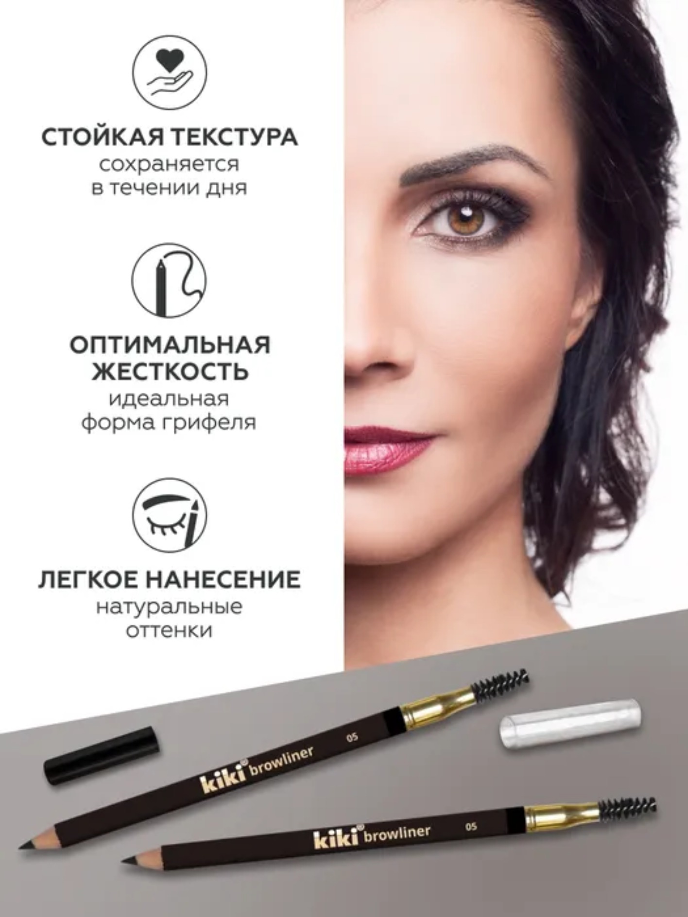 Карандаш для бровей с щеточкой 1.1гр (05)