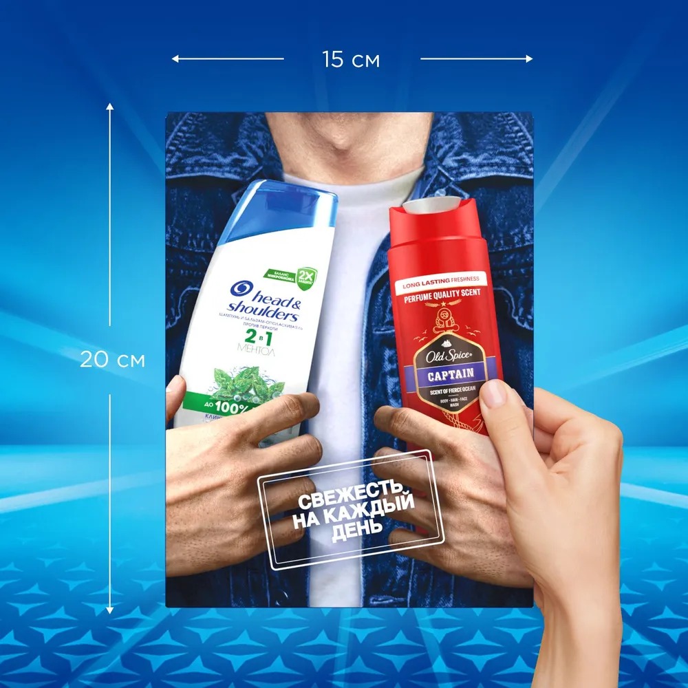 Хэд&Шолдерс шампунь ментол 2в1 200мл+Old Spice гель для душа Capitan 250мл
