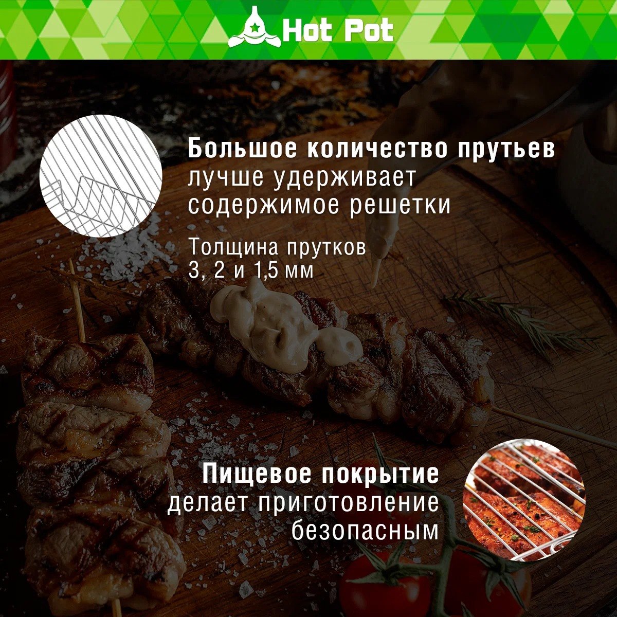 HotPot Решетка-гриль универсальная малая 43(+4)х23х23см 61336