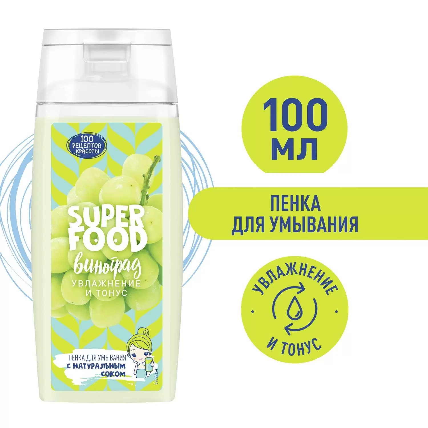 СРК пенка для умывания Увлажнение 100мл