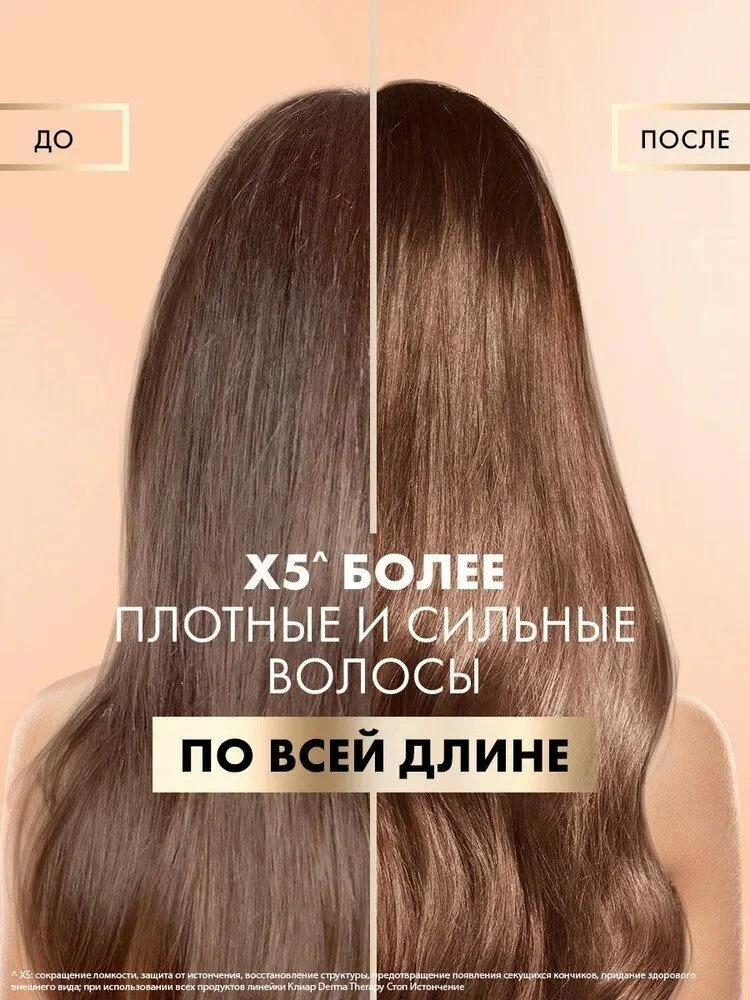 Clear Derma Terapy маска стоп-истончение 300мл