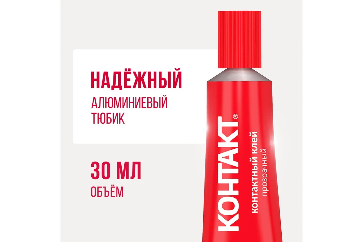 Контактный клей "Контакт" прозразчный 30мл бл.КК 144-Б30