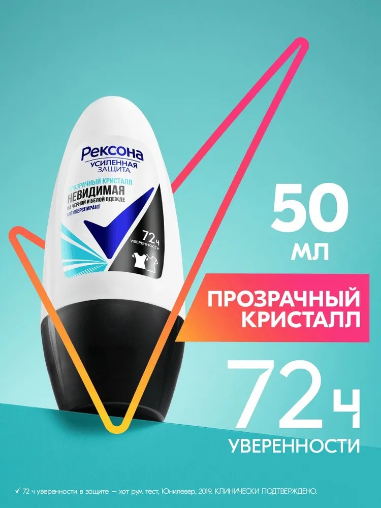 Rexona антиперспирант ролик женский 50мл (Прозрачный кристалл)