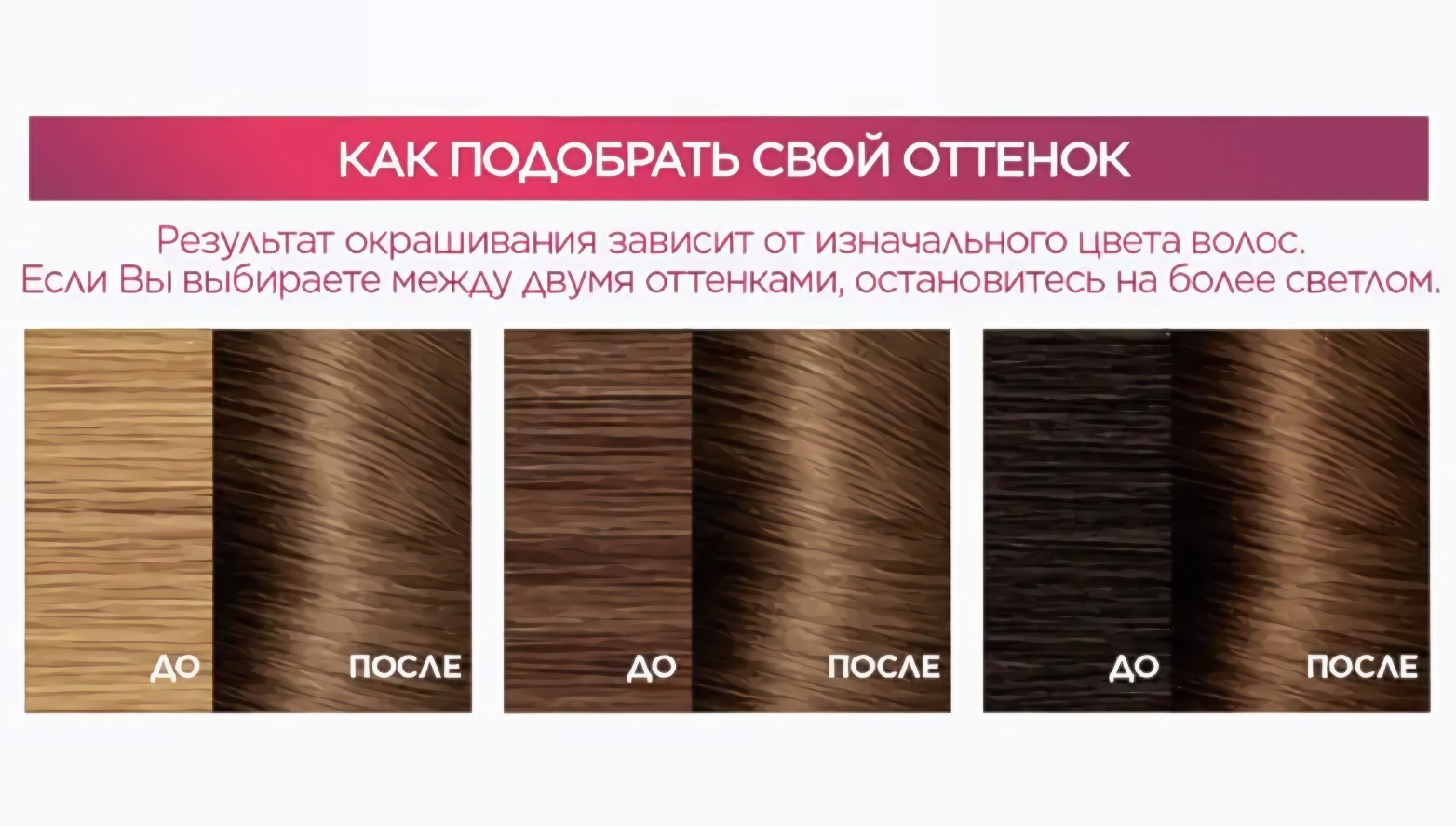 Краска для волос Эксэланс 176мл (600, темно-русый)