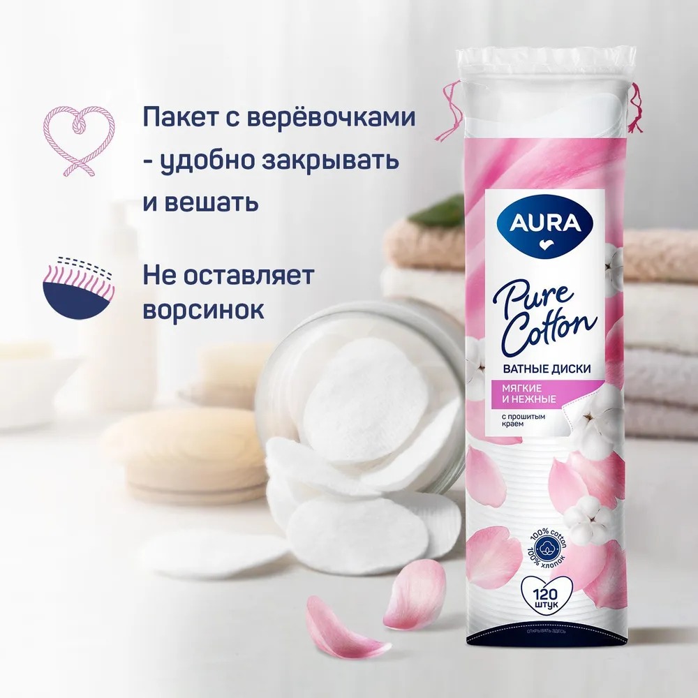 Aura ватные диски 120шт
