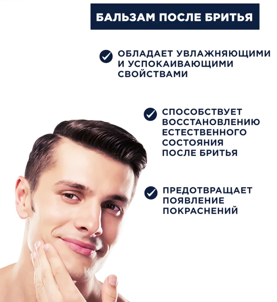 Stylist Pro Men Бальзам п/бритья Увлажняющий 190мл