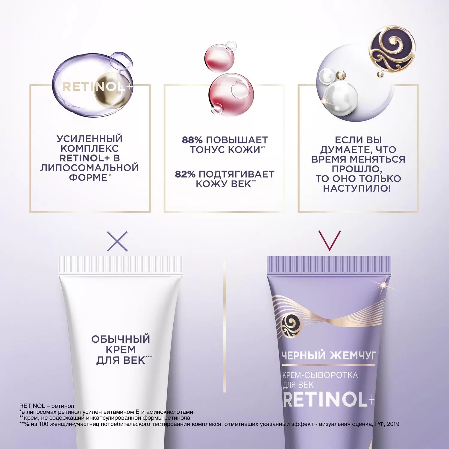 Черный жемчуг крем-сыворотка для век от 46лет 17мл