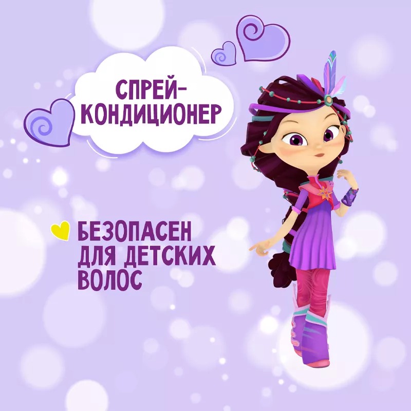 Моя прелесть спрей-кондиционер "Нежная фиалка" 140мл