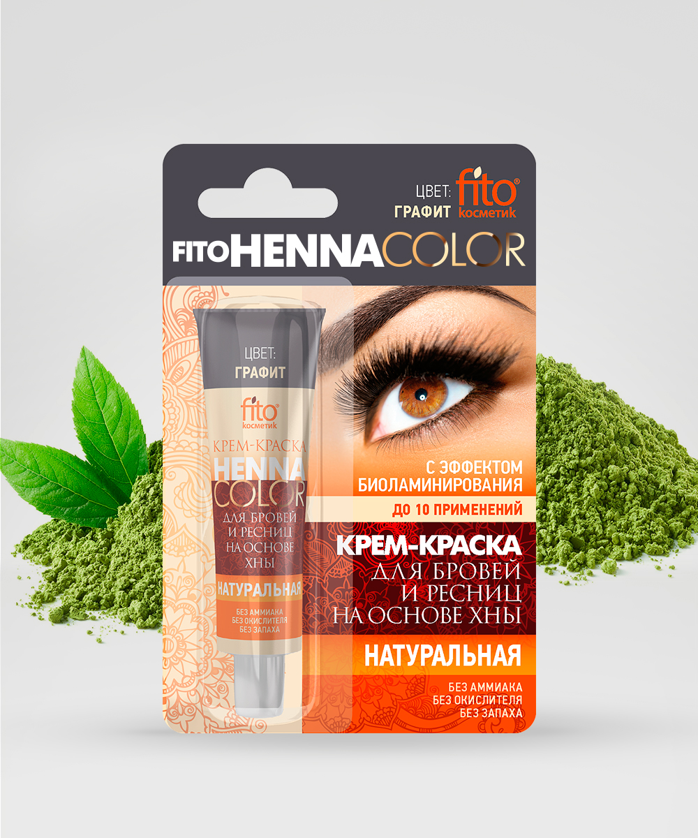 Крем-краска для бровей и ресниц Henna Color 5мл (графит)