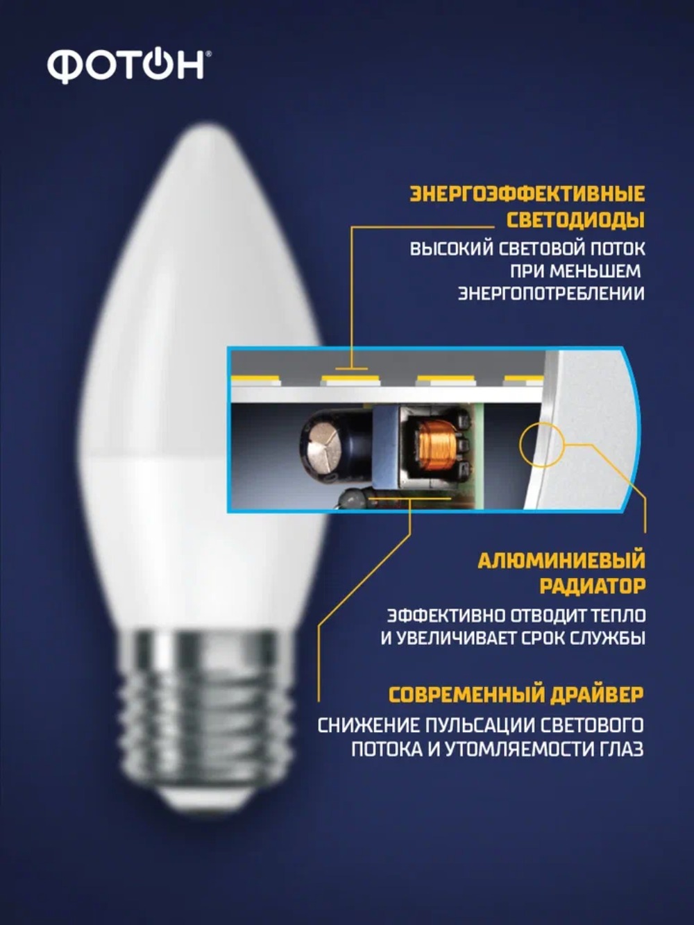Лампа светодиодная ФОТОН LED B35 9W E27 3000K